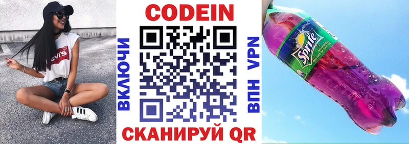 Кодеиновый сироп Lean напиток Lean (лин)  Игарка 