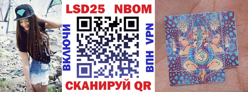 Марки NBOMe 1500мкг  Игарка 